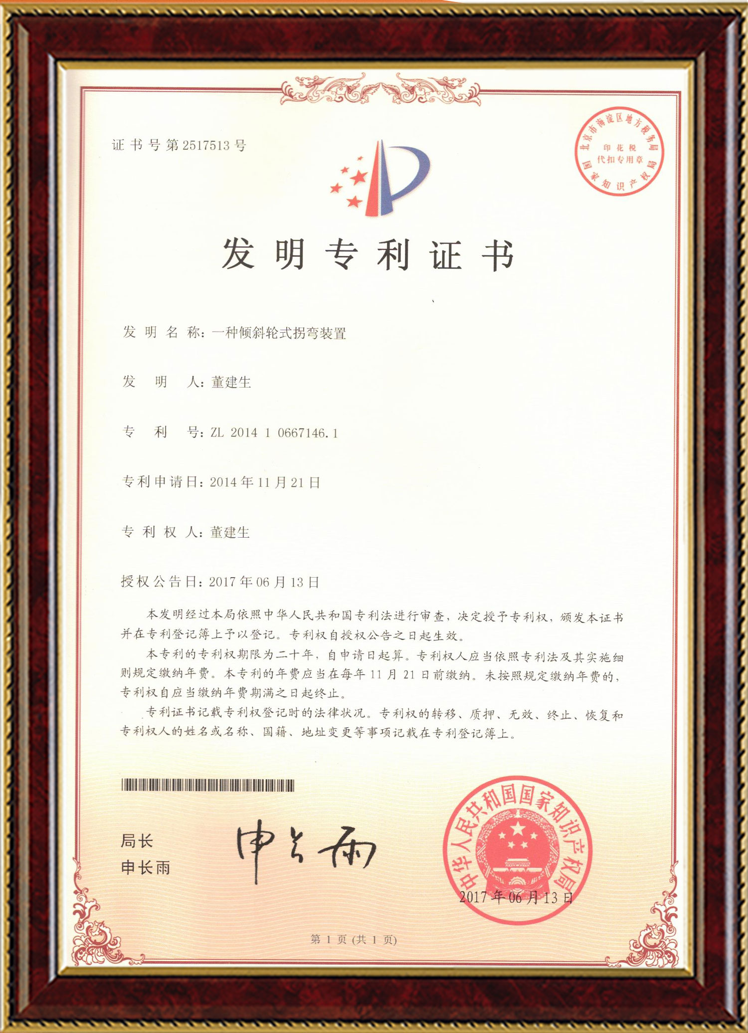 人人看球变频器,人人看球轮衬,人人看球驱动轮构件,湖南人人看球有限公司