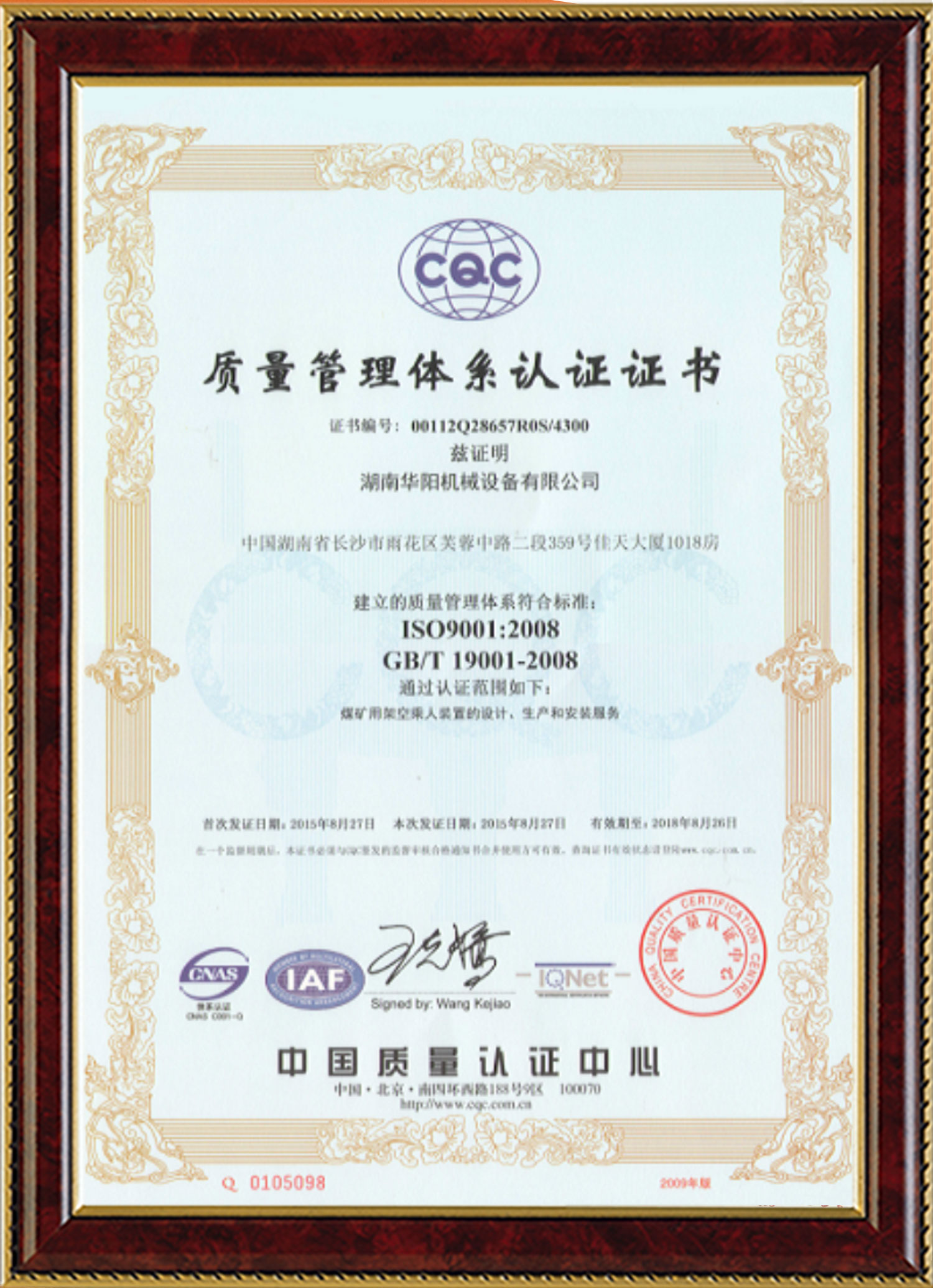 人人看球变频器,人人看球轮衬,人人看球驱动轮构件,湖南人人看球有限公司