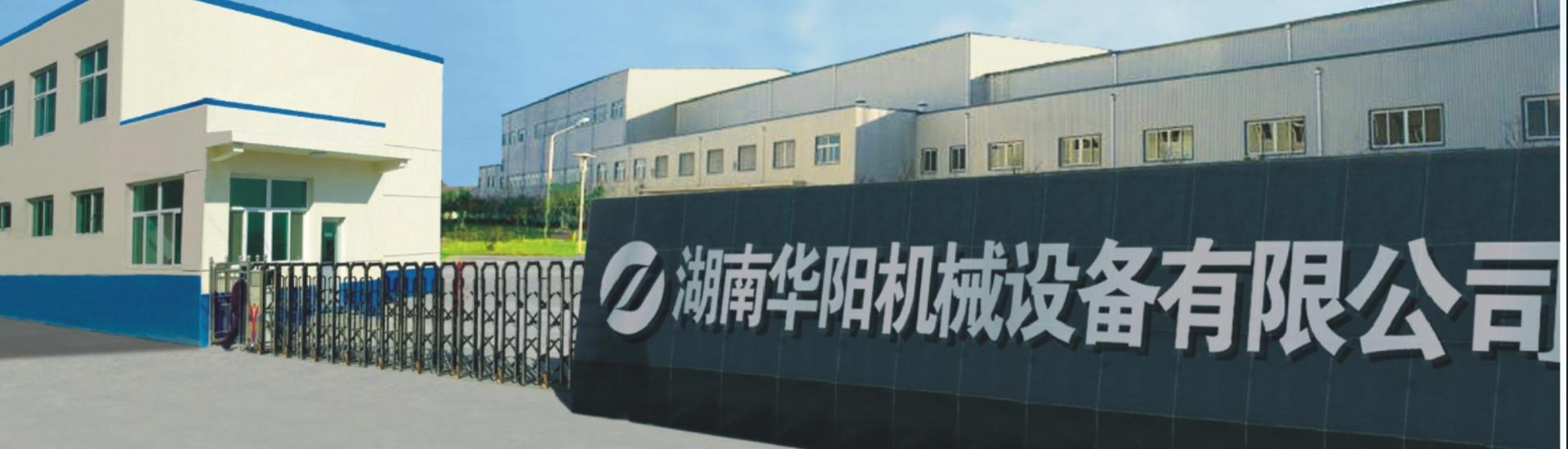湖南人人看球有限公司_人人看球变频器|人人看球轮衬
