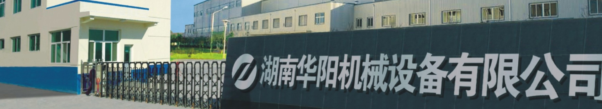 湖南人人看球有限公司_人人看球变频器|人人看球轮衬