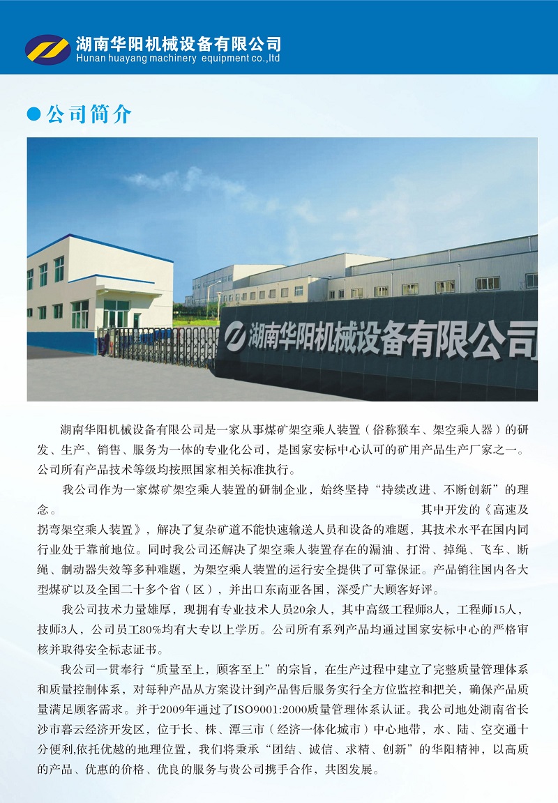 人人看球变频器,人人看球轮衬,人人看球驱动轮构件,湖南人人看球有限公司