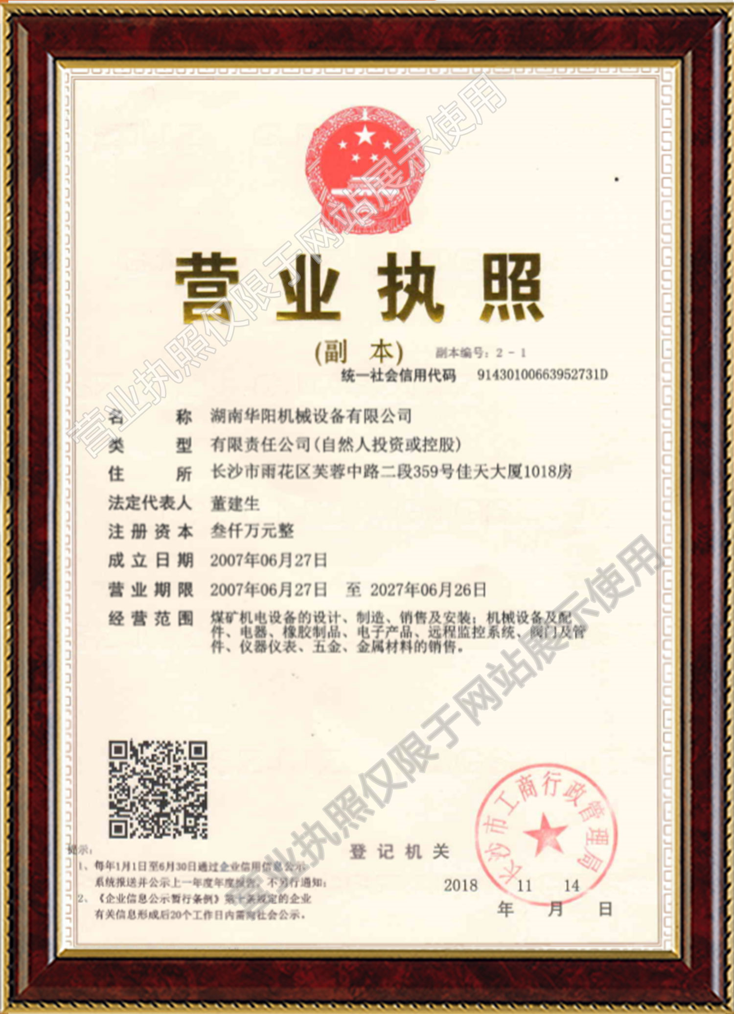 人人看球变频器,人人看球轮衬,人人看球驱动轮构件,湖南人人看球有限公司